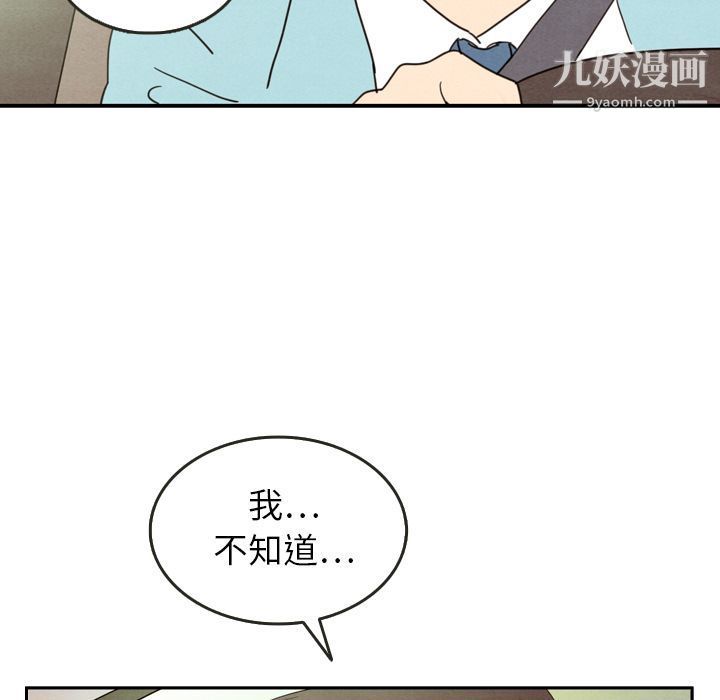 泰珠小姐的完美婚姻生活第23话