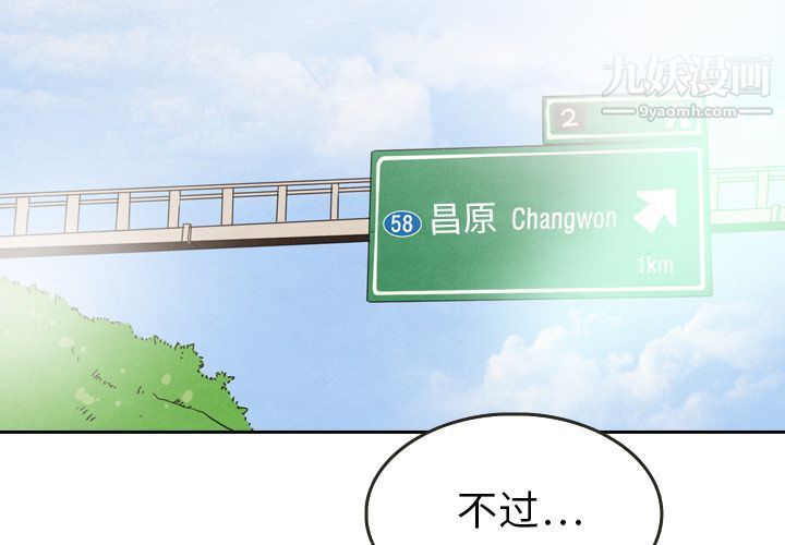 泰珠小姐的完美婚姻生活第24话