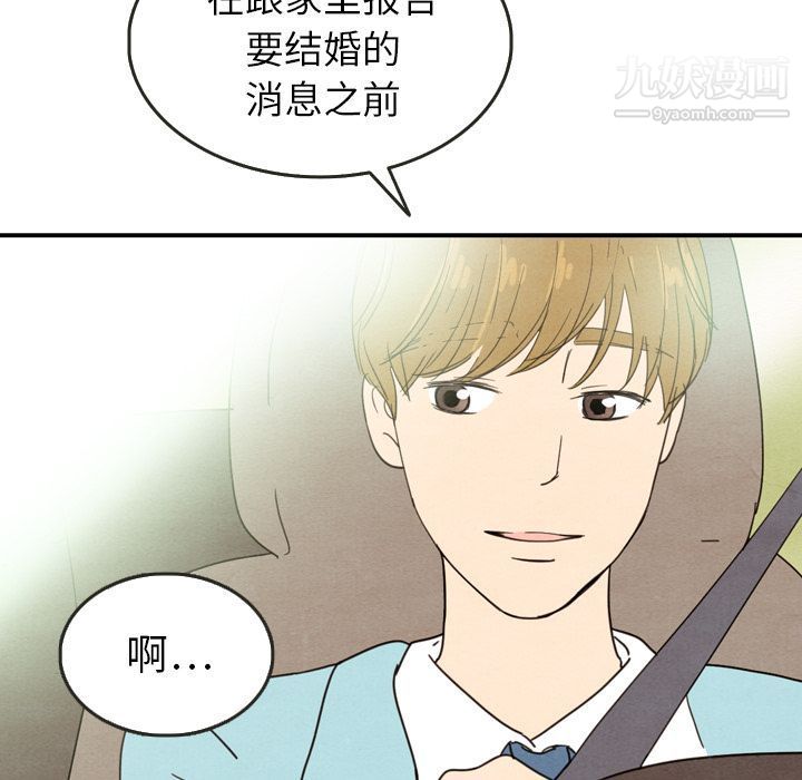 泰珠小姐的完美婚姻生活第24话