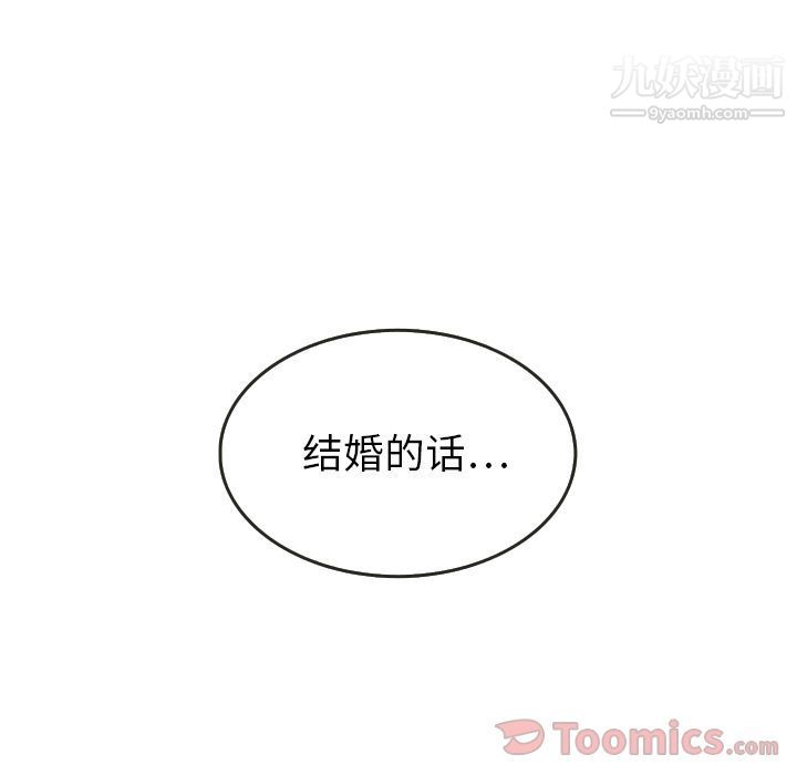 泰珠小姐的完美婚姻生活第24话