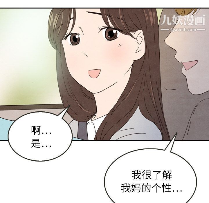 泰珠小姐的完美婚姻生活第24话