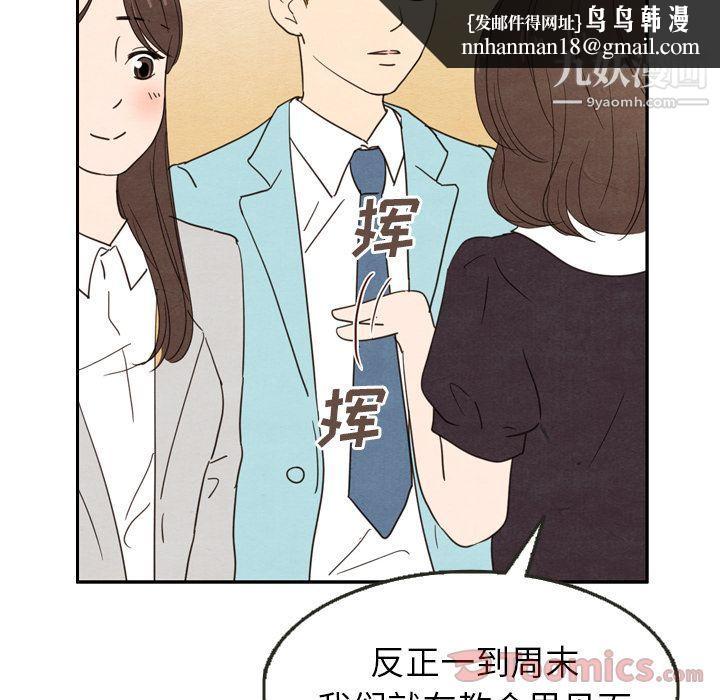 泰珠小姐的完美婚姻生活第24话