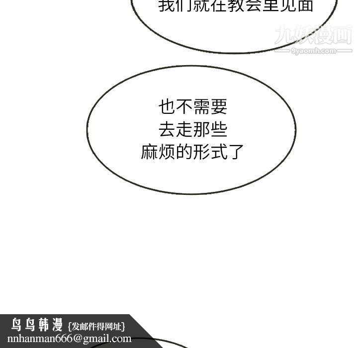 泰珠小姐的完美婚姻生活第24话