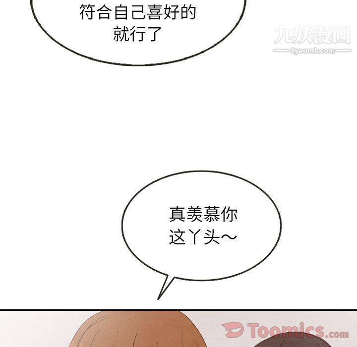泰珠小姐的完美婚姻生活第24话