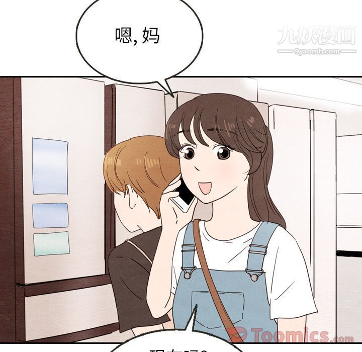 泰珠小姐的完美婚姻生活第24话