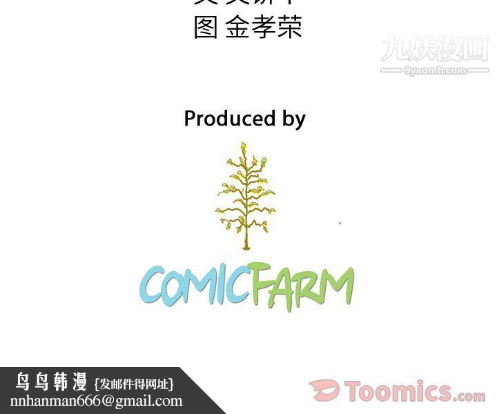 泰珠小姐的完美婚姻生活第24话