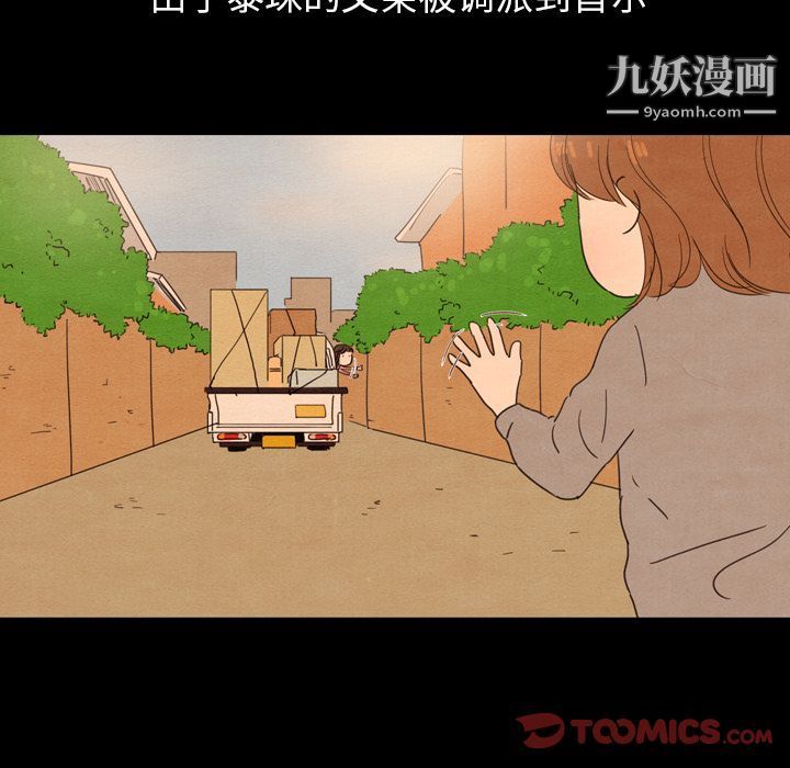 泰珠小姐的完美婚姻生活第25话