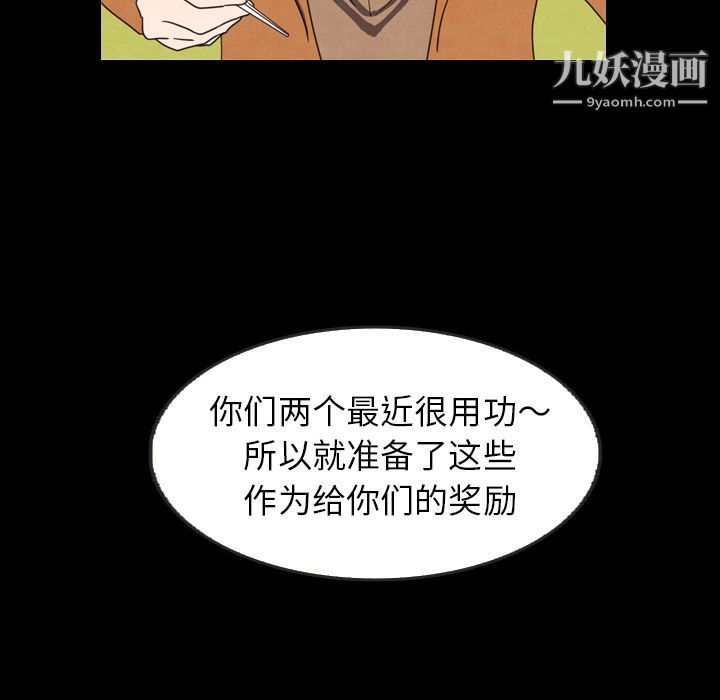 泰珠小姐的完美婚姻生活第25话