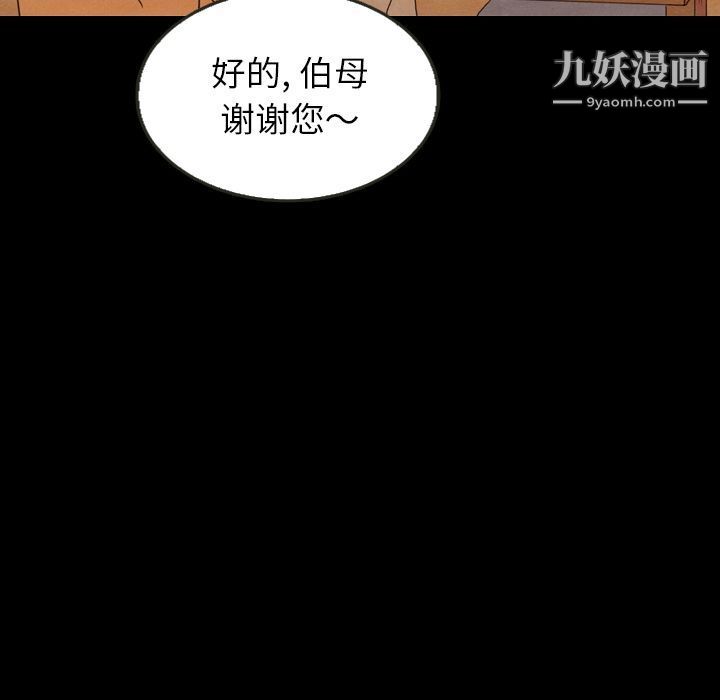 泰珠小姐的完美婚姻生活第25话