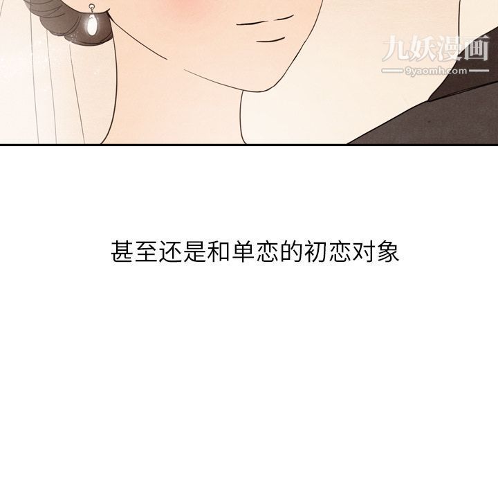 泰珠小姐的完美婚姻生活第25话