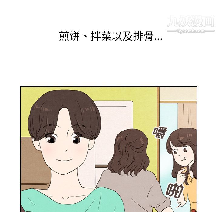 泰珠小姐的完美婚姻生活第26话