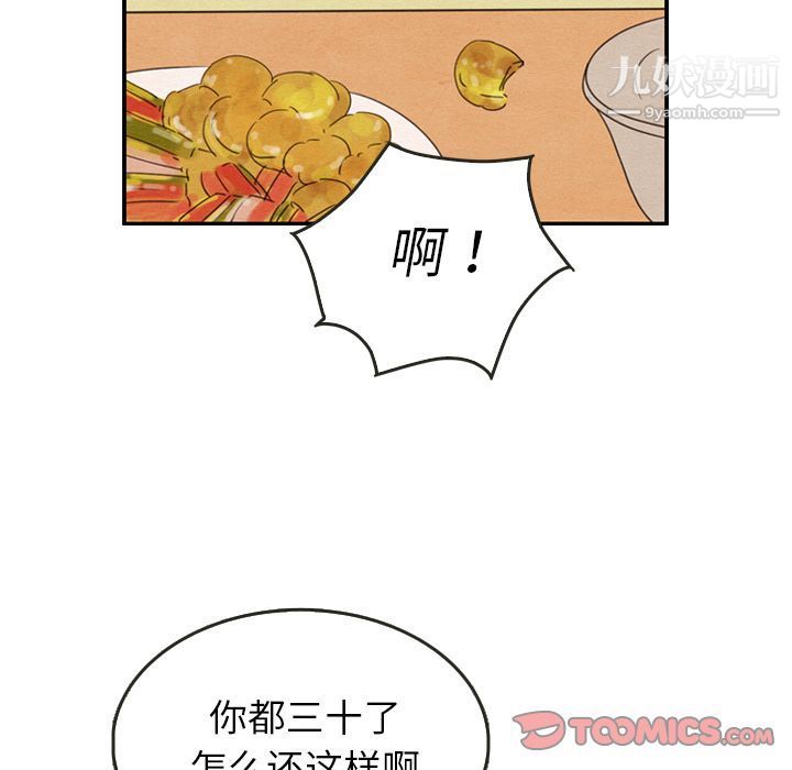 泰珠小姐的完美婚姻生活第26话