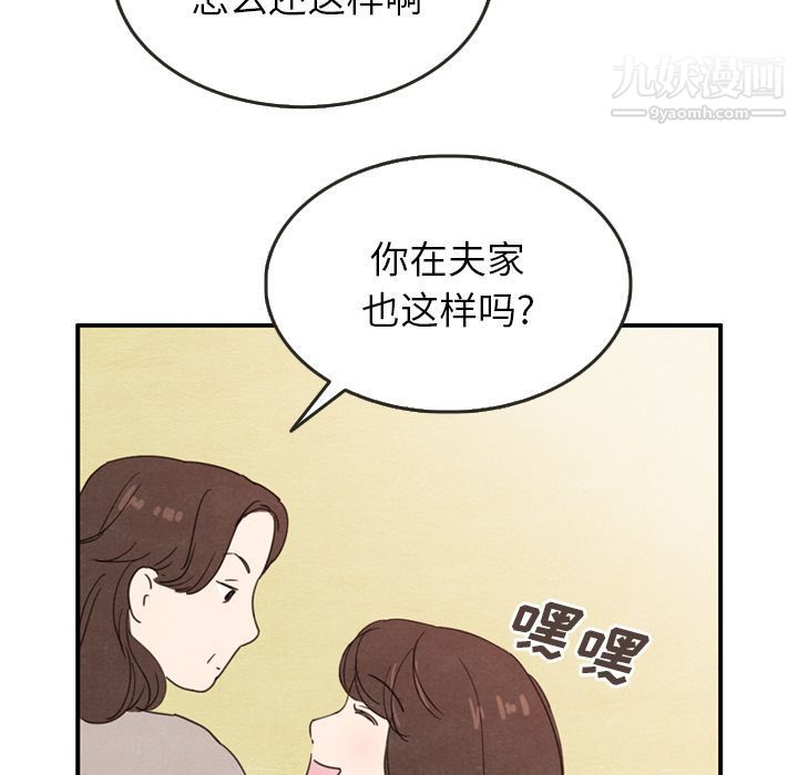 泰珠小姐的完美婚姻生活第26话