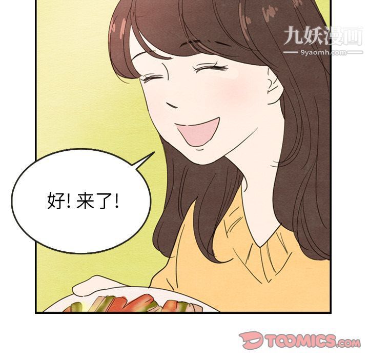 泰珠小姐的完美婚姻生活第26话