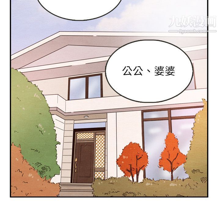 泰珠小姐的完美婚姻生活第26话