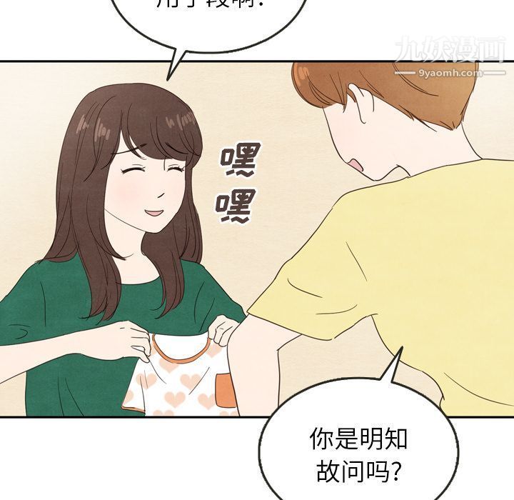 泰珠小姐的完美婚姻生活第26话