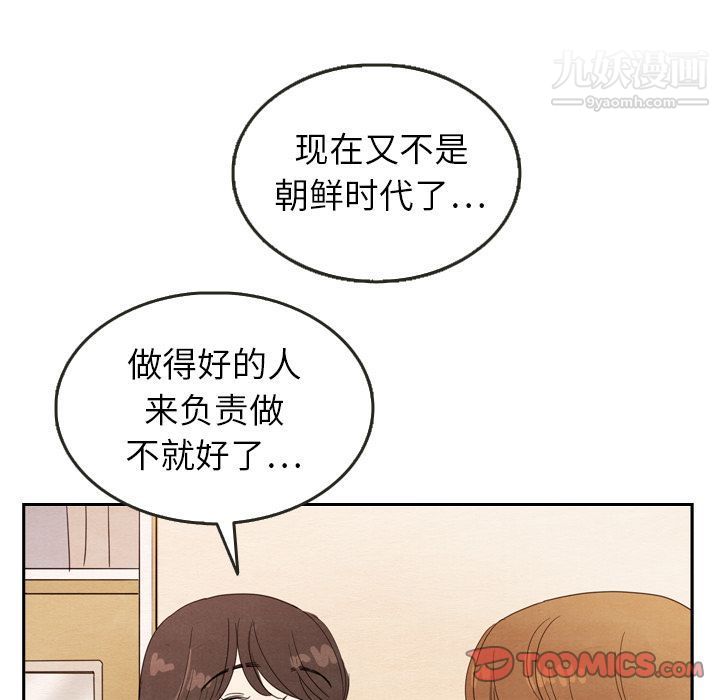 泰珠小姐的完美婚姻生活第26话