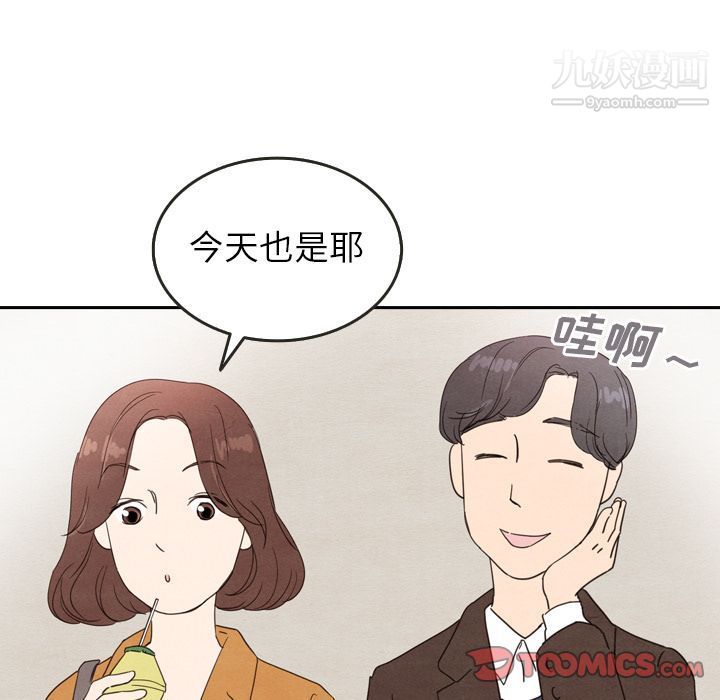 泰珠小姐的完美婚姻生活第26话