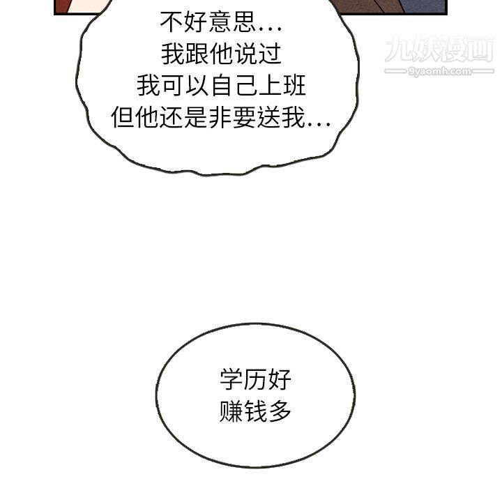 泰珠小姐的完美婚姻生活第26话