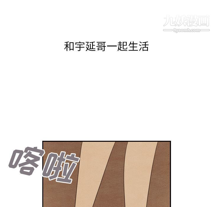 泰珠小姐的完美婚姻生活第27话