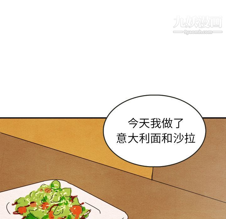 泰珠小姐的完美婚姻生活第27话