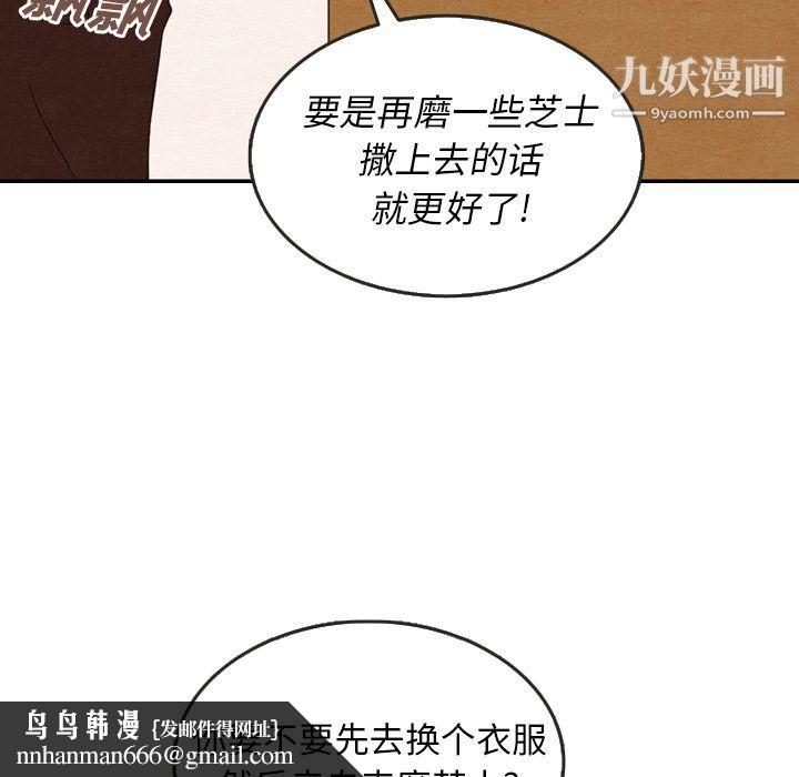 泰珠小姐的完美婚姻生活第27话