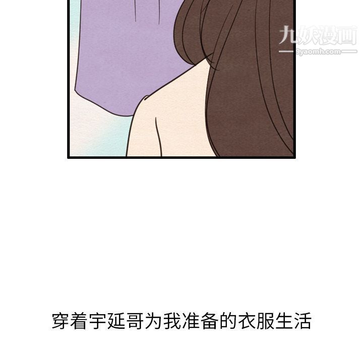 泰珠小姐的完美婚姻生活第27话
