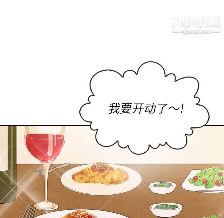 泰珠小姐的完美婚姻生活第27话