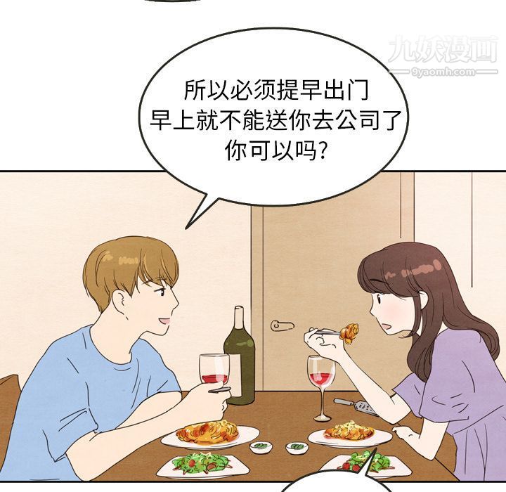 泰珠小姐的完美婚姻生活第27话