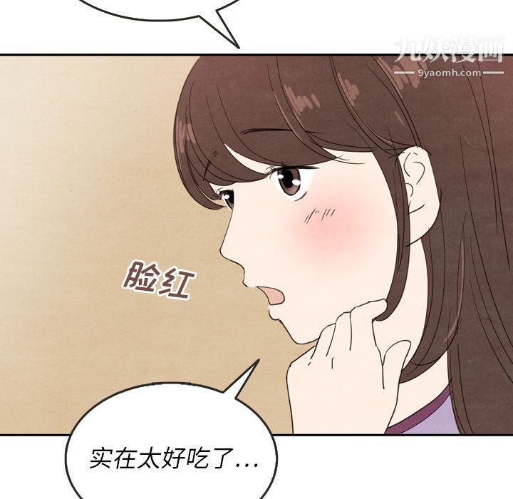 泰珠小姐的完美婚姻生活第27话
