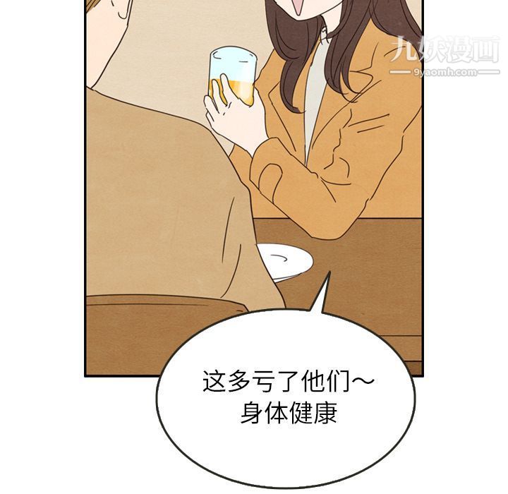 泰珠小姐的完美婚姻生活第28话