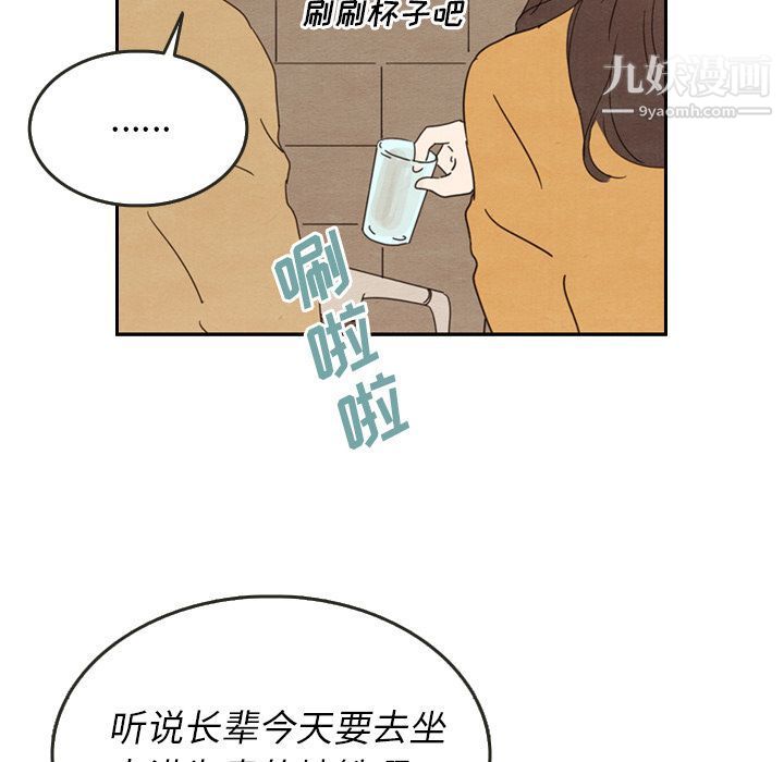 泰珠小姐的完美婚姻生活第28话