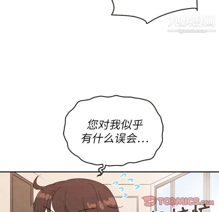 泰珠小姐的完美婚姻生活第28话