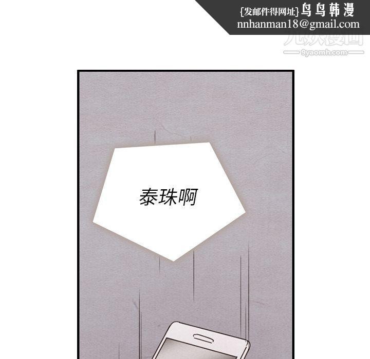 泰珠小姐的完美婚姻生活第28话