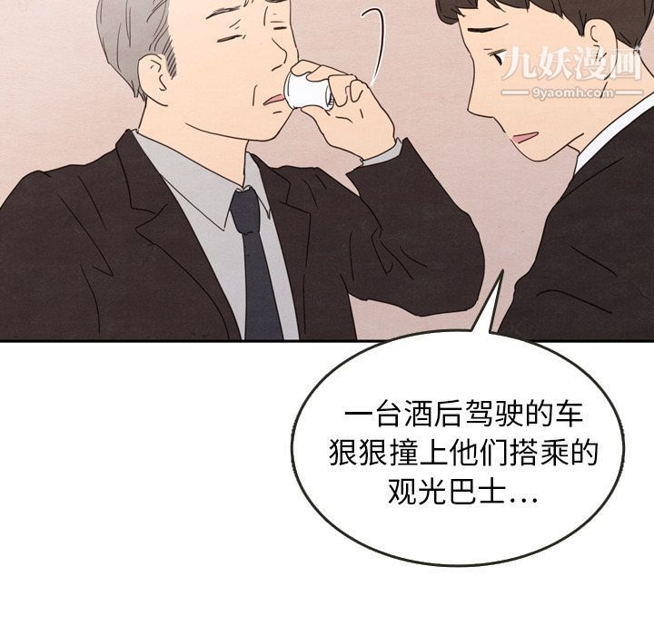 泰珠小姐的完美婚姻生活第28话
