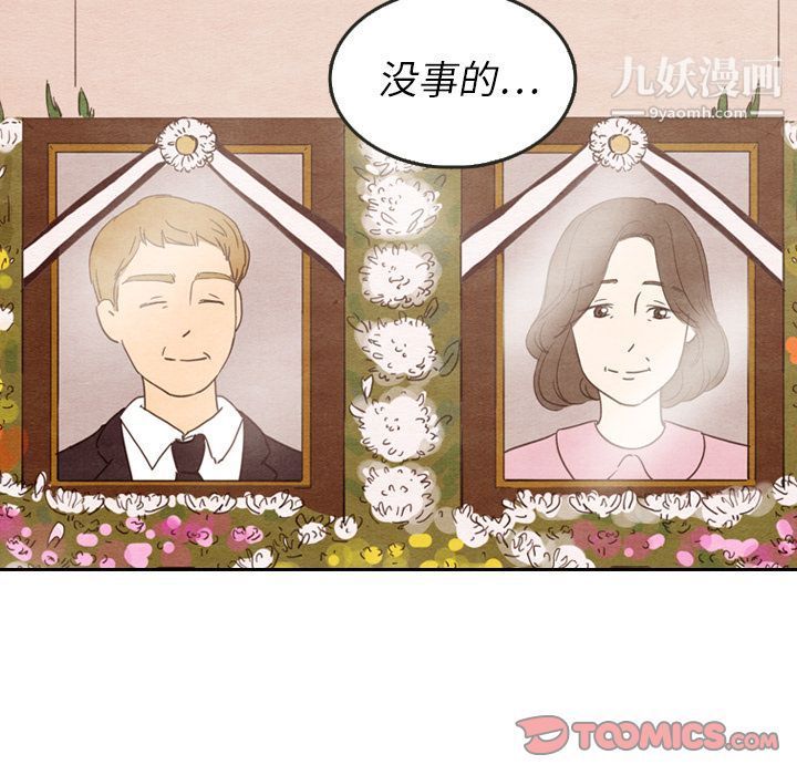 泰珠小姐的完美婚姻生活第28话