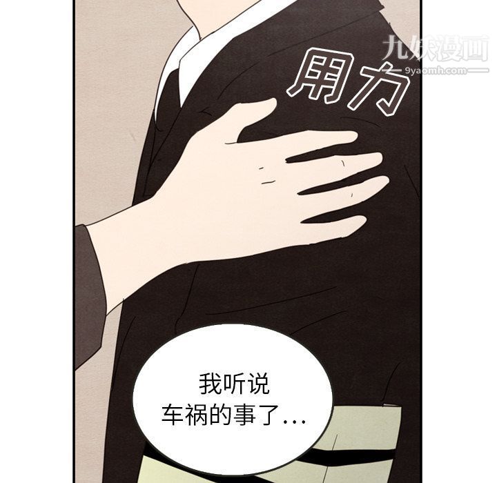 泰珠小姐的完美婚姻生活第29话