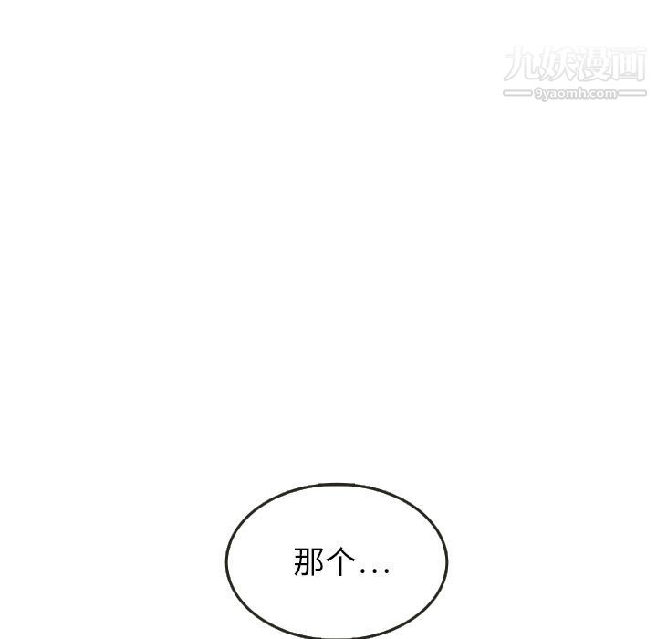 泰珠小姐的完美婚姻生活第29话