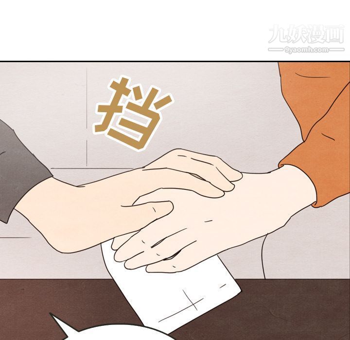 泰珠小姐的完美婚姻生活第29话