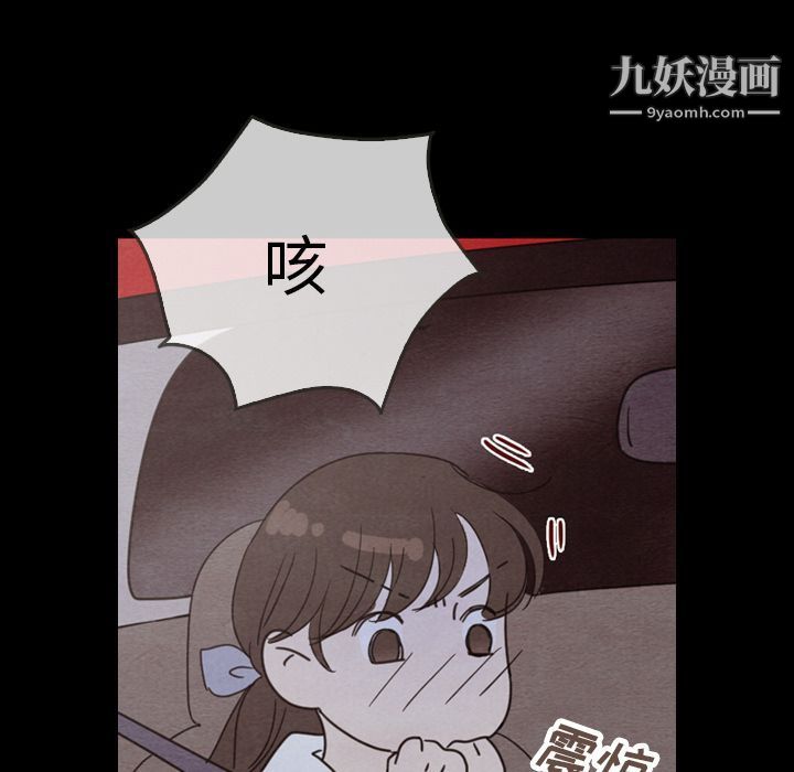 泰珠小姐的完美婚姻生活第29话