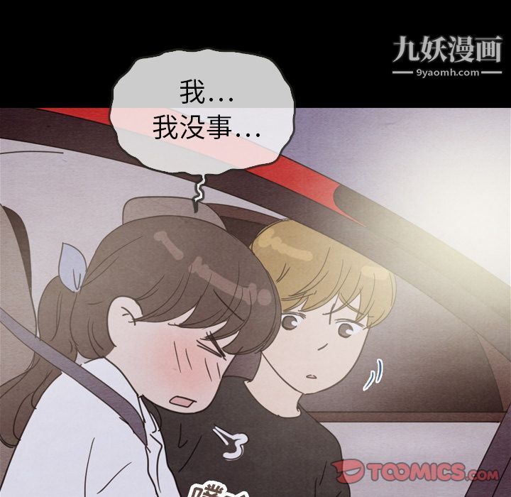 泰珠小姐的完美婚姻生活第29话