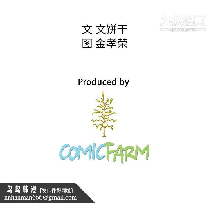 泰珠小姐的完美婚姻生活第29话