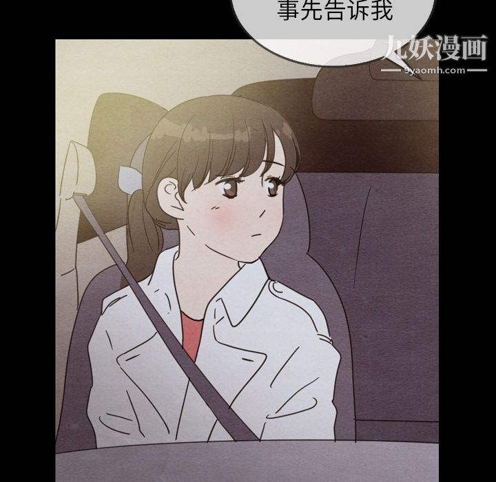 泰珠小姐的完美婚姻生活第30话