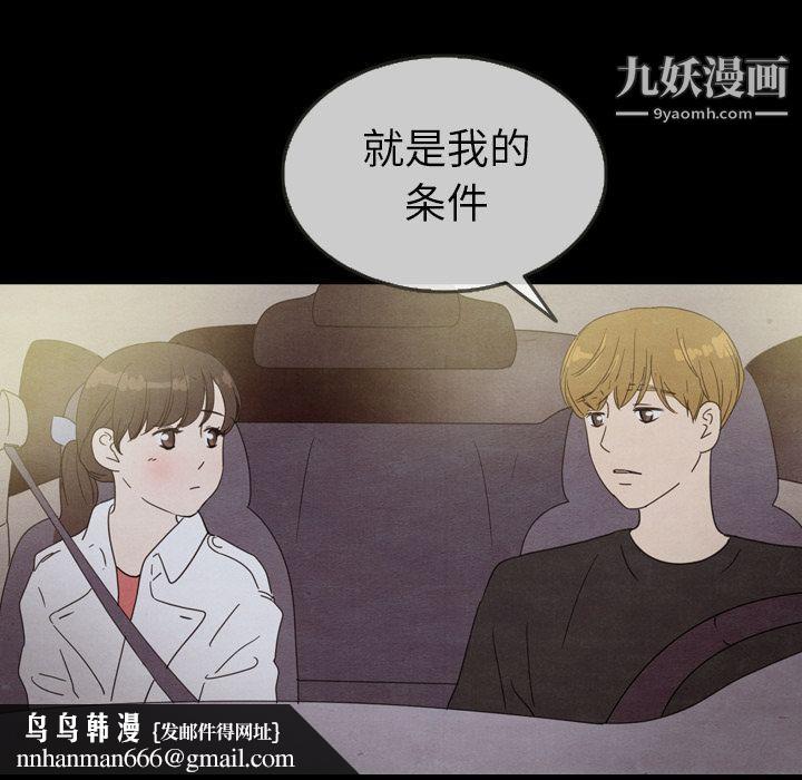 泰珠小姐的完美婚姻生活第30话