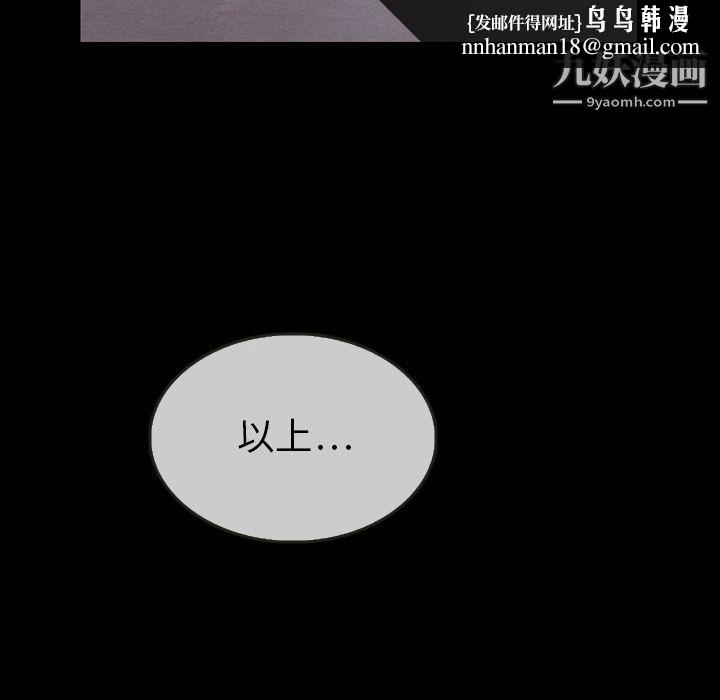 泰珠小姐的完美婚姻生活第30话