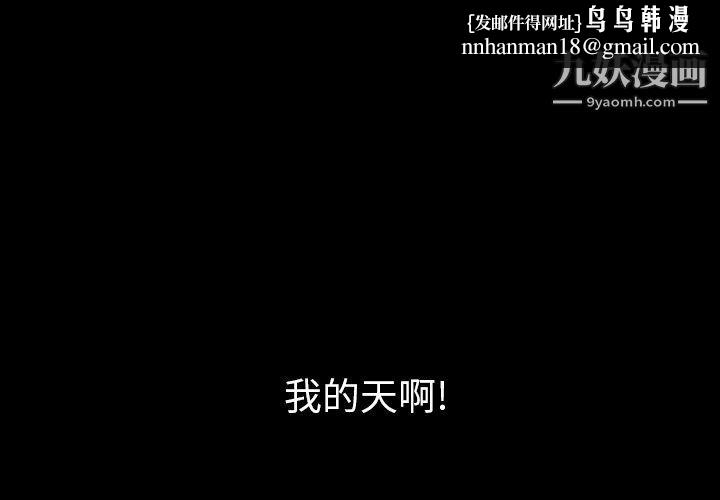 泰珠小姐的完美婚姻生活第31话