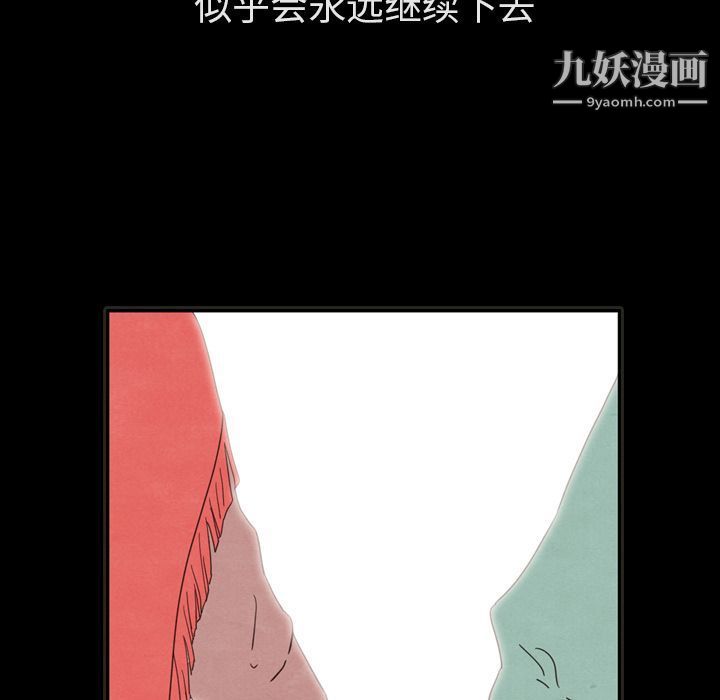 泰珠小姐的完美婚姻生活第31话