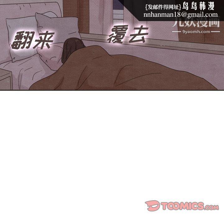 泰珠小姐的完美婚姻生活第31话