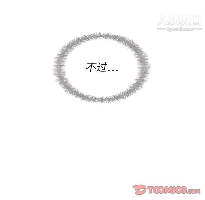 泰珠小姐的完美婚姻生活第32话