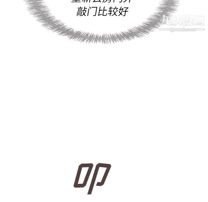 泰珠小姐的完美婚姻生活第32话